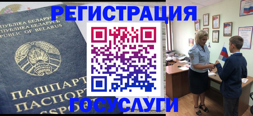 временная прописка в Рузе